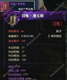 《逆水寒》铁衣装备攻略:副本技能搭配与精选装备推荐解析 《逆水寒》铁衣装备攻略:副本技能搭配与精选装备推荐解析