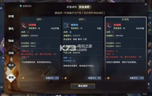 逆水寒装备极品词条解析:属性汇总新攻略 逆水寒装备极品词条解析:属性汇总新攻略