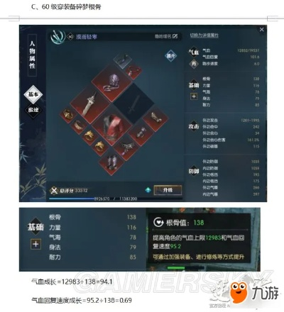 《逆水寒》深度解析:根骨力量属性揭秘,全面影响效果解读 《逆水寒》深度解析:根骨力量属性揭秘,全面影响效果解读