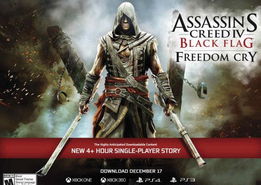 探寻《刺客信条4》:揭秘古代中国背景的全新篇章 探寻《刺客信条4》:揭秘古代中国背景的全新篇章