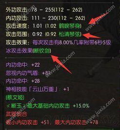 逆水寒50级九灵PVE技能精选与高效输出攻略解析