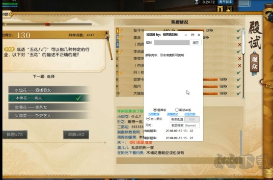 科举答题神器,逆水寒在线搜索,答题技巧一网打尽 科举答题神器,逆水寒在线搜索,答题技巧一网打尽