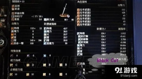 《黑暗之魂重制版》全流派加点攻略:法师咒术师近战流武器推荐解析 《黑暗之魂重制版》全流派加点攻略:法师咒术师近战流武器推荐解析