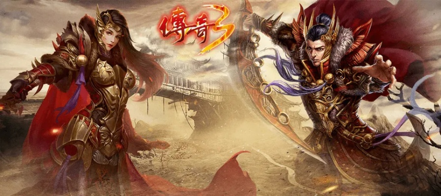 青春回忆:重温那些年共战江湖的传奇游戏 青春回忆:重温那些年共战江湖的传奇游戏