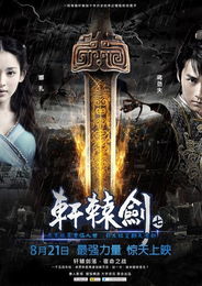 《轩辕剑8》必达巅峰，传承六代辉煌，创新不止步