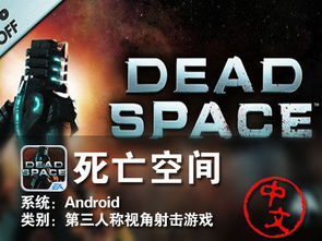 《死亡空间》系列十大惊悚瞬间：重温石村号恐怖时刻