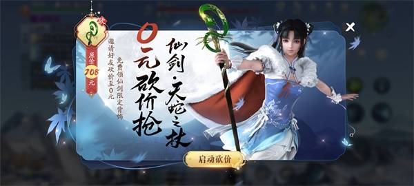 仙剑轩辕剑开发内幕大公开，揭秘姚蔡明日神秘新价值