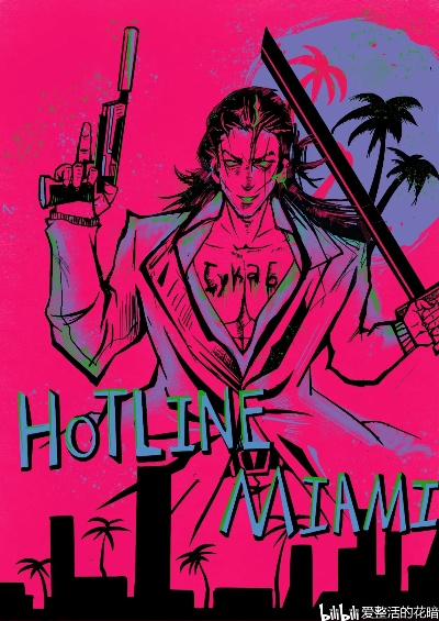 《迈阿密热线:重启童年,正义之光》 《迈阿密热线:重启童年,正义之光》