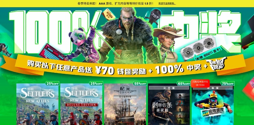 Steam狂欢不止！假期促销延长，惊喜加倍来袭