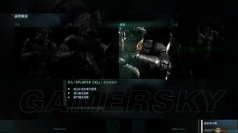 《细胞分裂6：黑名单》独家首曝，揭秘全新画面与黑科技震撼来袭