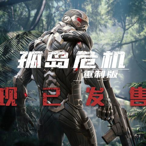 纳米战士震撼登场,孤岛危机3七大奇迹首部揭秘碉堡体验 纳米战士震撼登场,孤岛危机3七大奇迹首部揭秘碉堡体验