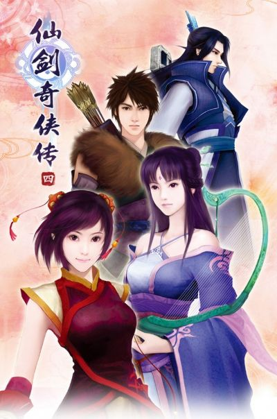 17年仙剑传奇,情感进化新篇章 17年仙剑传奇,情感进化新篇章