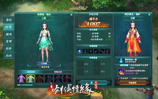 逍遥情缘新时装揭秘,幻夜星河如何获取?星空美学等你探! 逍遥情缘新时装揭秘,幻夜星河如何获取?星空美学等你探!