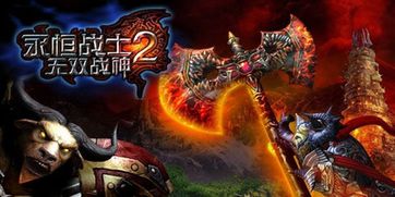 恶魔战士:复活,经典二三代重铸,高清再现新篇章 恶魔战士:复活,经典二三代重铸,高清再现新篇章