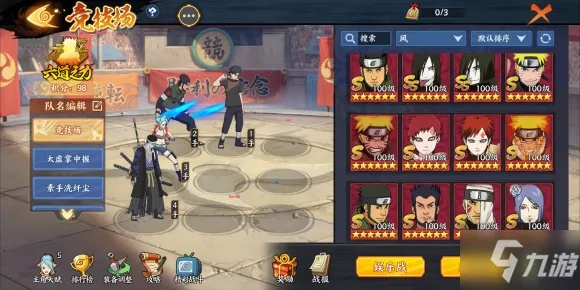 《火影忍者:新世代幻境探险》独家攻略,轻松通关秘籍! 《火影忍者:新世代幻境探险》独家攻略,轻松通关秘籍!