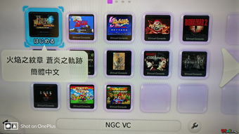 WiiU平台即将迎来NGC游戏新传闻，VC登录价值升级！