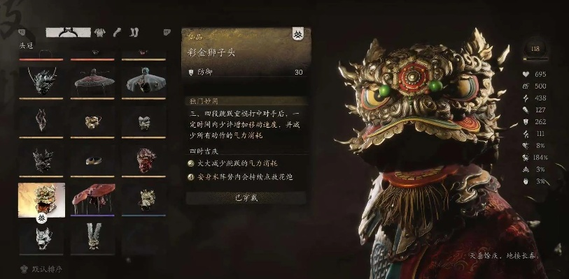 《黑神话悟空》彩金赤罗衣：满级属性揭秘！获取攻略大公开