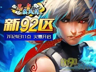 《火影风暴2》72忍集结,创新突破极限! 《火影风暴2》72忍集结,创新突破极限!