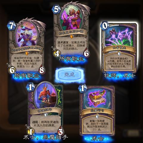 《炉石传说》星界牧卡组攻略:高效构筑代码揭秘 《炉石传说》星界牧卡组攻略:高效构筑代码揭秘