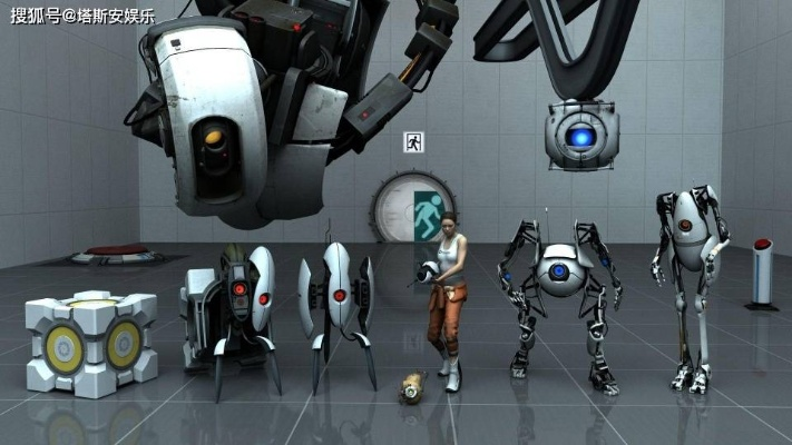 神秘大礼揭晓！《传送门2》机器人震撼亮相，科技霸主诞生