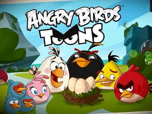 《愤怒小鸟》和平奇遇记：猪鸟和解新篇章