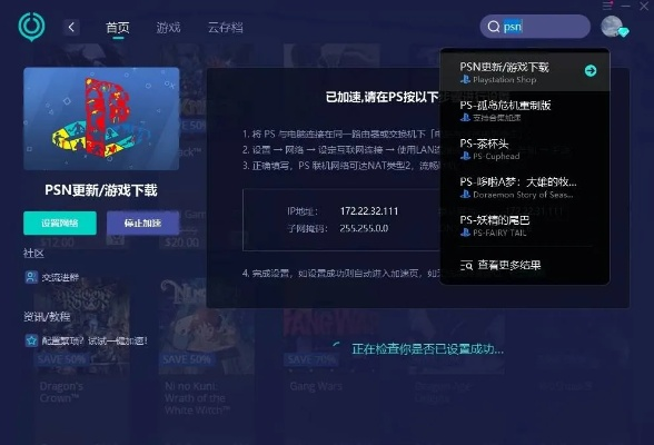 云端畅享，PS经典重温，一键联网畅玩新体验