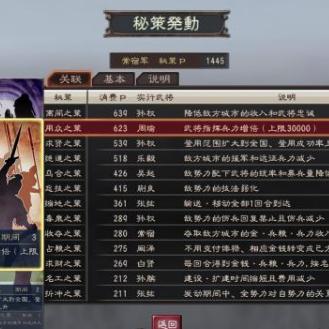 三国志12新体验，深度解析历史荣耀之旅