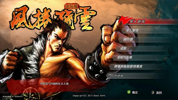 《风卷残云》招式连招攻略:深度解析新技巧揭秘 《风卷残云》招式连招攻略:深度解析新技巧揭秘