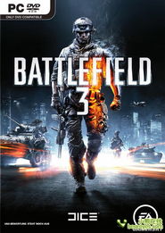 《战地3》新手攻略：深度解析核心玩法，轻松上手新体验