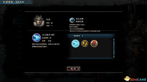 狂怒攻略升级：深度解析战技，解锁全新战斗技巧