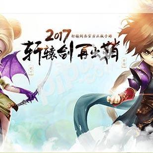 轩辕剑6剧情揭秘:探寻上古秘境新篇章 轩辕剑6剧情揭秘:探寻上古秘境新篇章