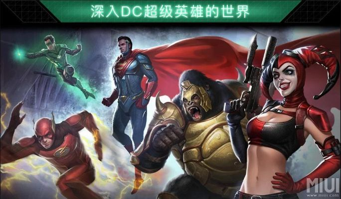 美式英雄激战巅峰，不义联盟神级混战火爆来袭