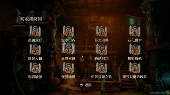 《魔幻三杰2》提前揭秘：哥布林威胁发售日即将揭晓