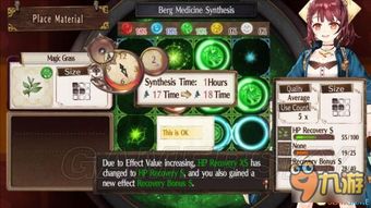 炼金秘术升级！托托莉工作室新篇：炼金大师的奇幻之旅