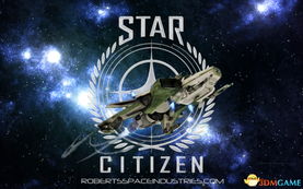 《星际公民》独家揭秘：巴黎奇幻移植，游戏体验如幻灯片流畅！