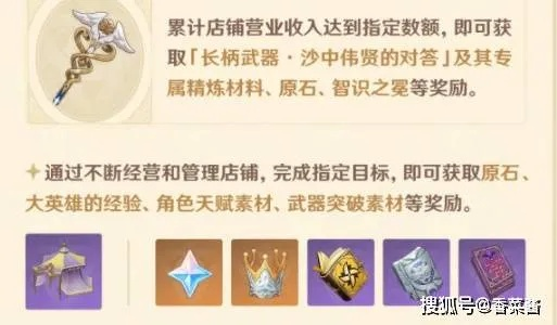 炼研巧万策金药水攻略：高效升级秘籍，解锁原神4.5版本新境界