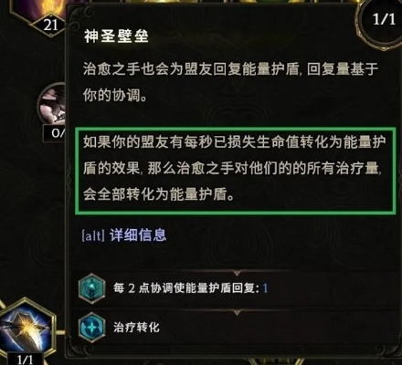 《最后纪元》圣骑士毕业Build攻略:深度解析全新升级秘籍 《最后纪元》圣骑士毕业Build攻略:深度解析全新升级秘籍