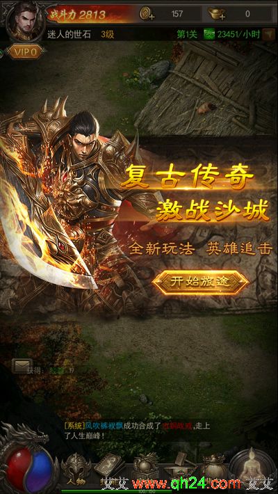 《最后纪元》传奇红装打造秘籍：揭秘全新制作流程与价值提升