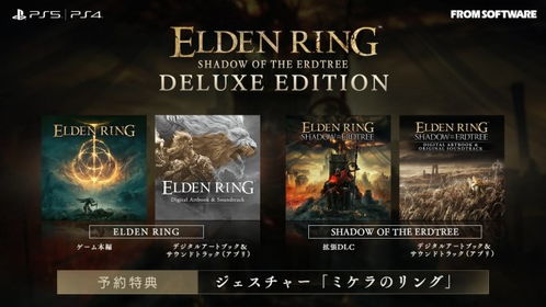 《艾尔登法环》DLC黄金树幽影发售日期揭晓，揭秘神秘发售时间！