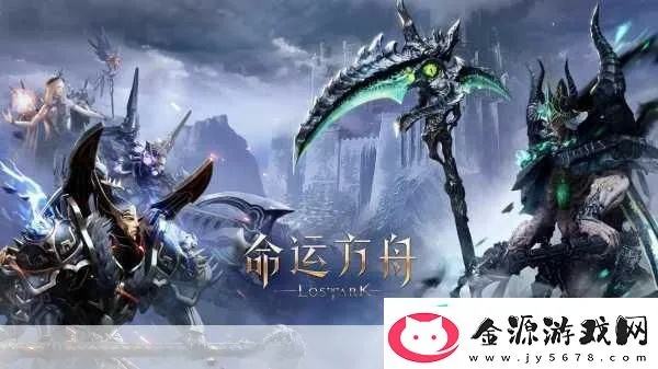 梦幻启航,命运方舟探寻新纪元 梦幻启航,命运方舟探寻新纪元