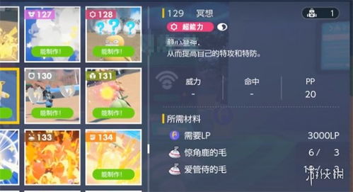 《宝可梦朱紫》大师球免费领攻略：轻松解锁神秘大礼新体验