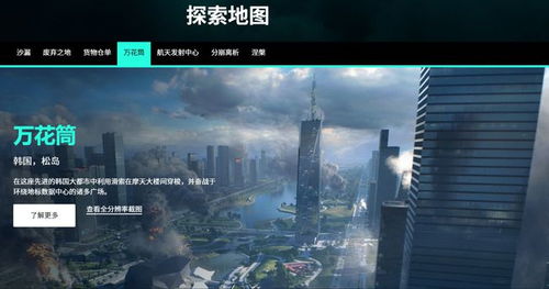 《战地2042》万花筒突破攻略：绕后点位新战术解析