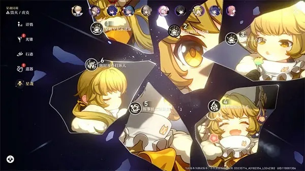 《崩坏星穹铁道》1.5UP角色攻略解析：高效配队新攻略指南