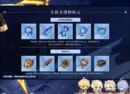 《原神》凯亚武器圣遗物搭配攻略,打造强力输出阵容! 《原神》凯亚武器圣遗物搭配攻略,打造强力输出阵容!