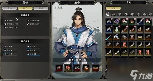 《逸剑风云决》装备材料攻略:一网打尽获取秘籍 《逸剑风云决》装备材料攻略:一网打尽获取秘籍