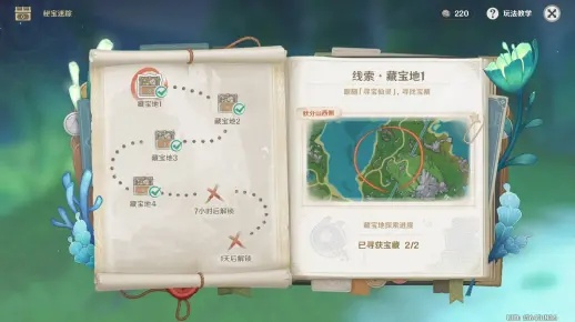 《原神》4.0枫丹宝箱速搜攻略，解锁隐藏宝藏新秘籍