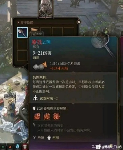 博德之门3装备攻略:深度挖掘隐藏秘宝,解锁神秘新技能 博德之门3装备攻略:深度挖掘隐藏秘宝,解锁神秘新技能