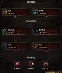 《暗黑4》野蛮人眩晕流巅峰秘技：旋风斩BD全解析！