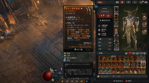 《暗黑破坏神4》强固机制深度解析:揭秘全新防御奥秘 《暗黑破坏神4》强固机制深度解析:揭秘全新防御奥秘