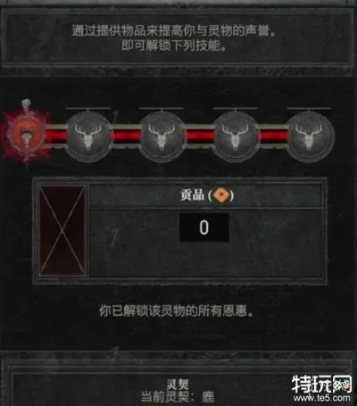 《暗黑4》德鲁伊灵魂恩泽全解析，解锁神秘新价值